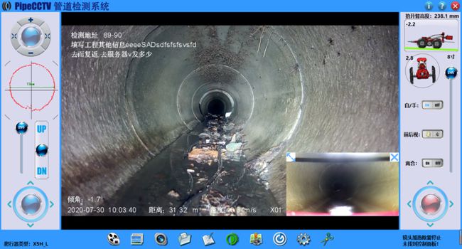 静海管道CCTV检测专家-炜誉市政工程有限公司