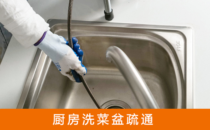 静海洗菜池疏通
